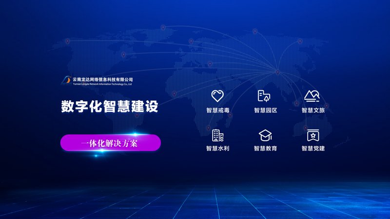 企业管理系统定制：打造高效运营的数字引擎
